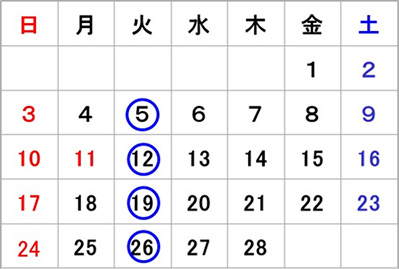 2月外来カレンダー