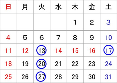 8月外来カレンダー