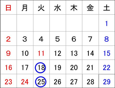 2月外来カレンダー