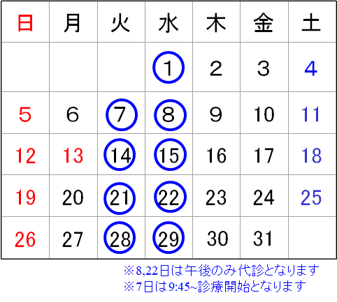 10月外来カレンダー