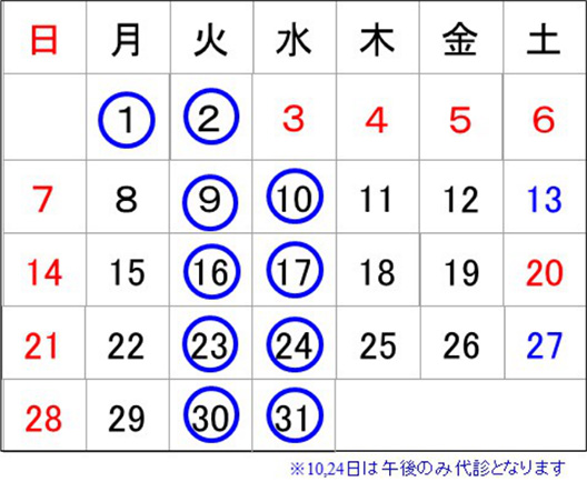 5月外来カレンダー