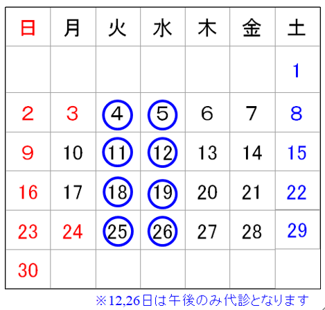 11月外来カレンダー