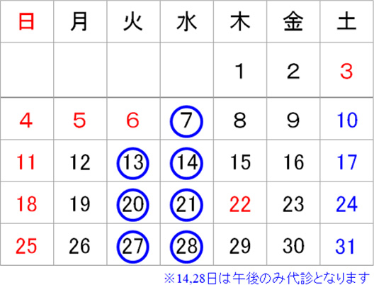 5月外来カレンダー