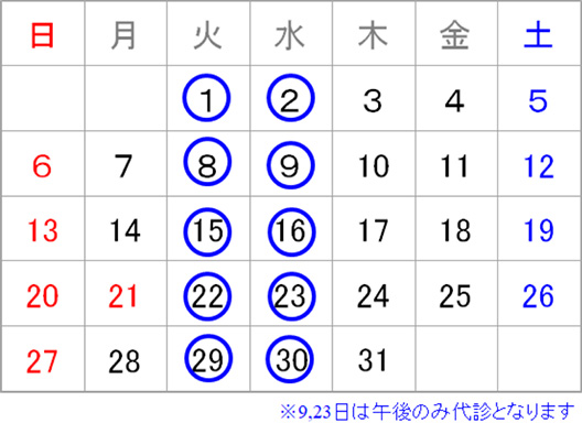 7月外来カレンダー