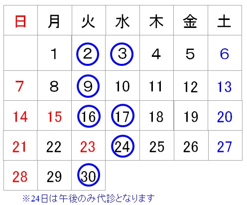 9月外来カレンダー